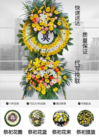浙江省杭州萧山区临浦镇西市街社区花圈代送